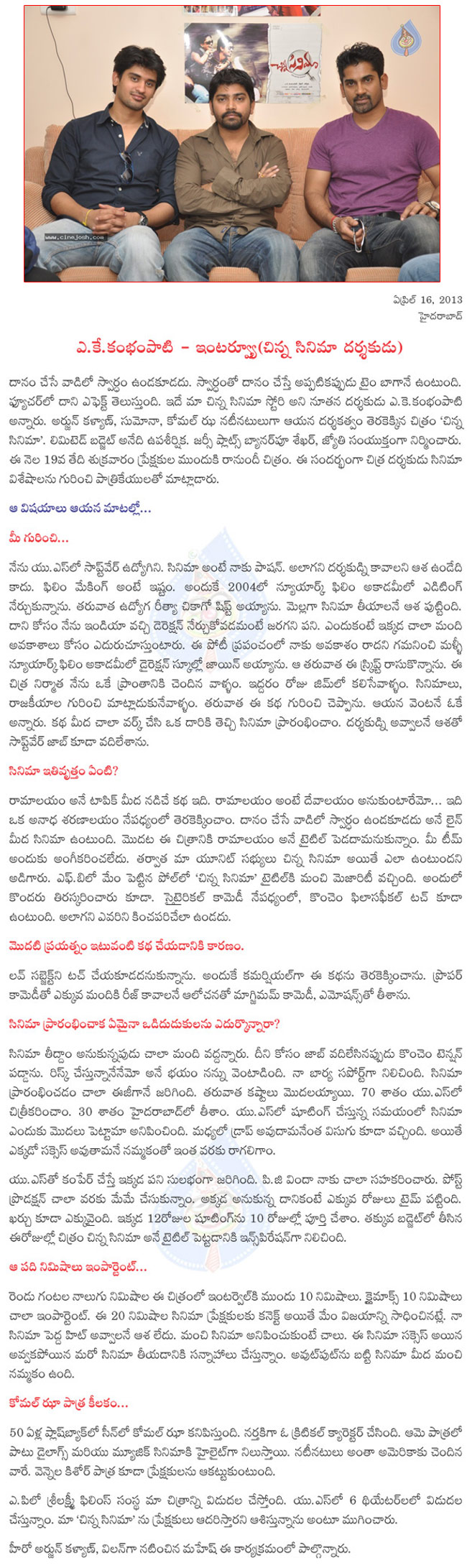 a k kambhampati interview,chinna cinema director interview,chitchat with a k kambhampati,chinna cinema on april 19,chinna cinema,april 19th release  a k kambhampati interview, chinna cinema director interview, chitchat with a k kambhampati, chinna cinema on april 19, chinna cinema, april 19th release